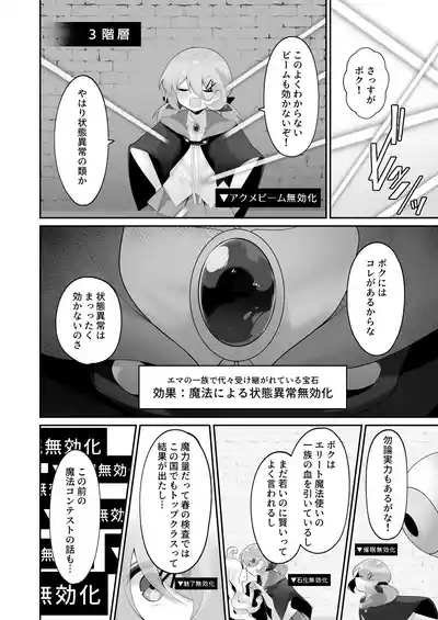 Jishō tensai shōjo, erotorappudanjon ni idomu 〜 sugureta zunō to bōdaina maryoku to saikyō no omamori de musō shimasu 〜 9