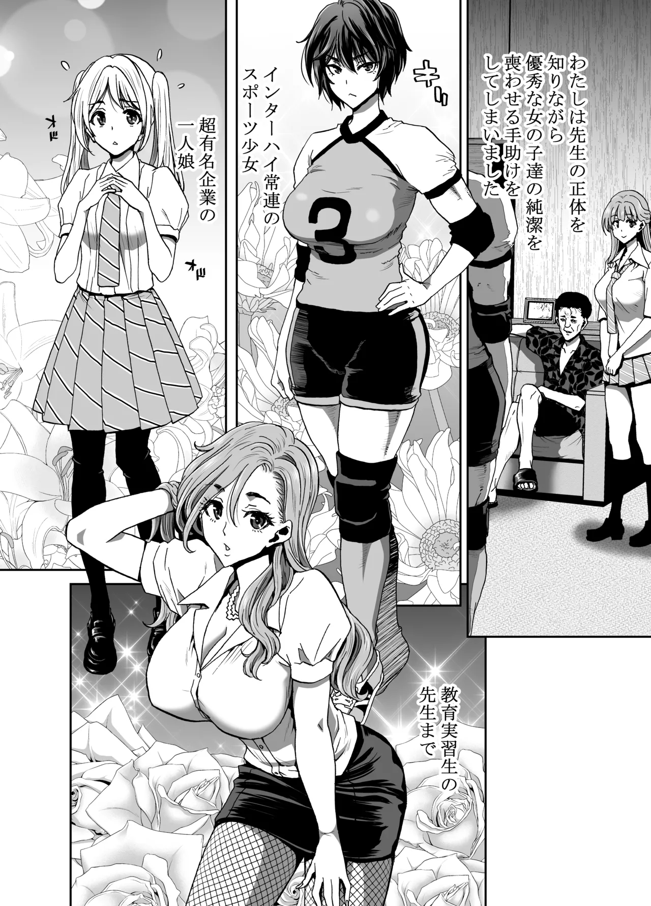 Seitokaichou no Atashi ga Saimin Appli nanka ni Shihai Sareteiru Wakenai wa! Zenpen - Page 84