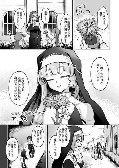 Shokushu Nanka ni Makenai! Side:A 2