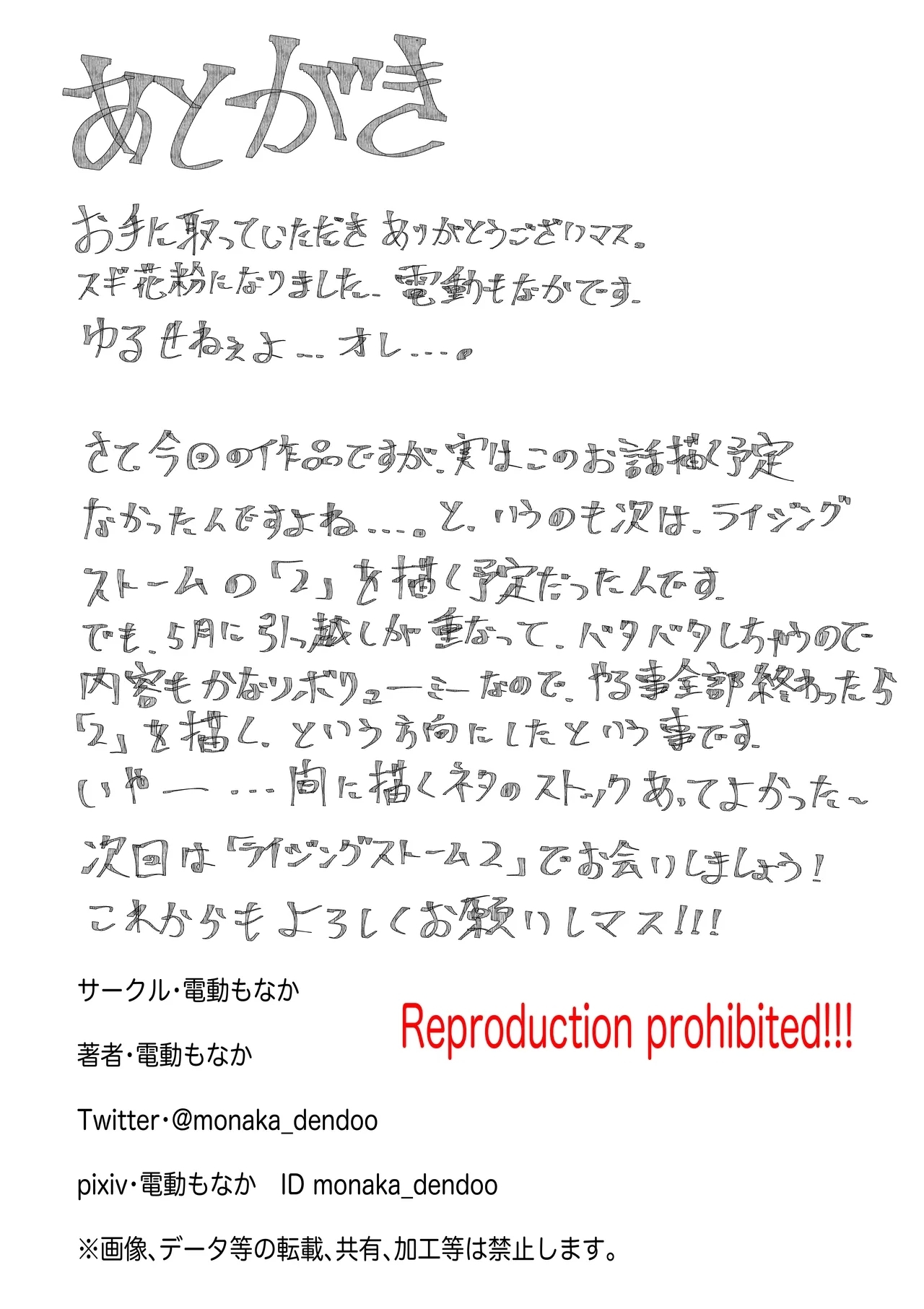 Houkago Saimin Jutsu no Renshuu Shitetara Class no Gal ga Kita. - Page 36