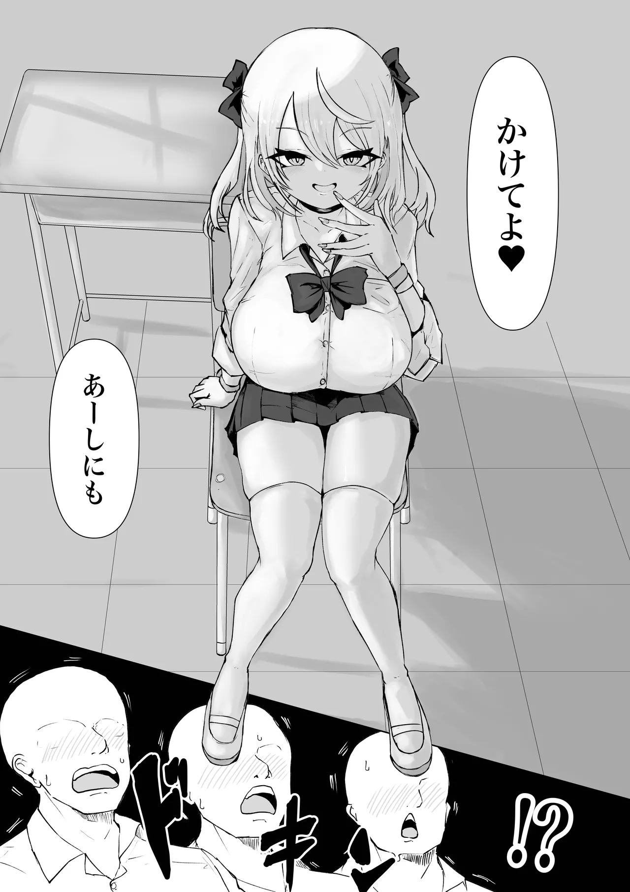 Houkago Saimin Jutsu no Renshuu Shitetara Class no Gal ga Kita. - Page 6