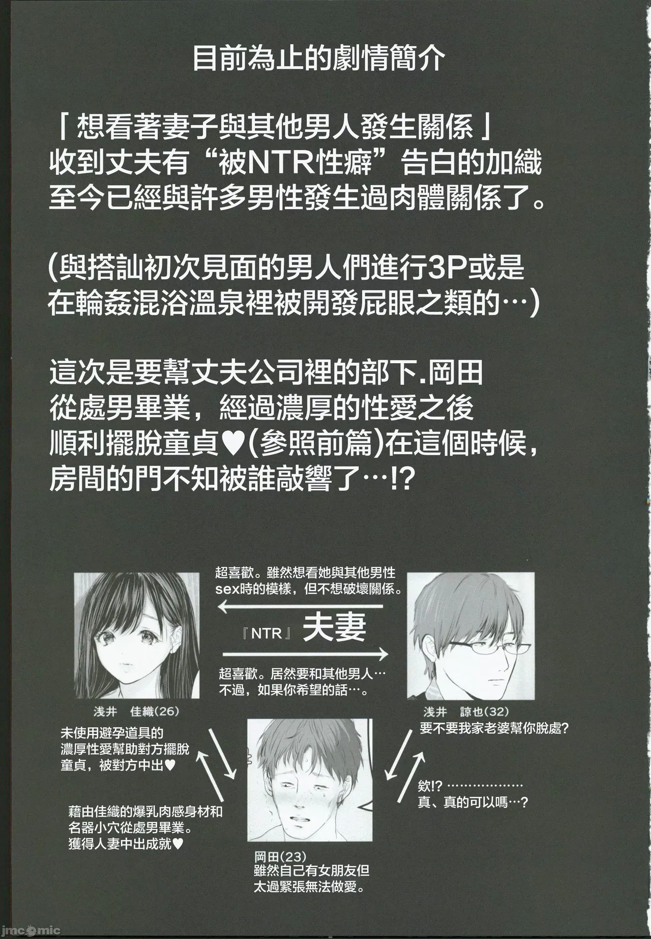 Anata ga Nozomu Nara 6 Kouhen - Omocha Secchou Rochutsu Kabeshiri Hen - Page 2