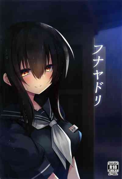 Funayadori 1