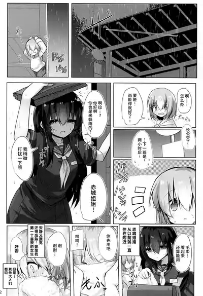 Funayadori 3