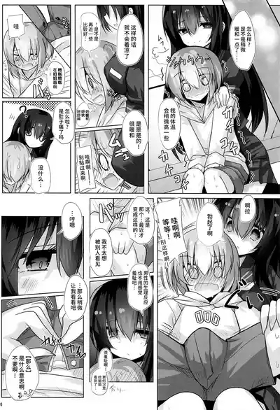 Funayadori 5