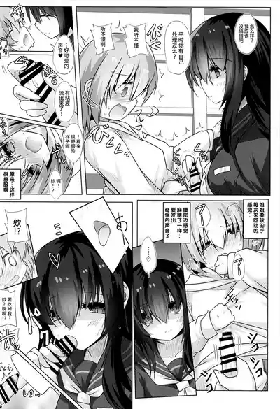Funayadori 7
