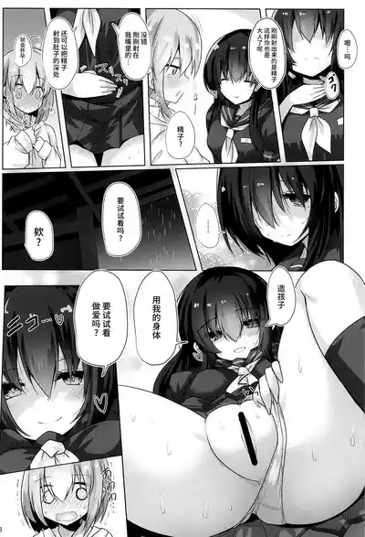 Funayadori 9