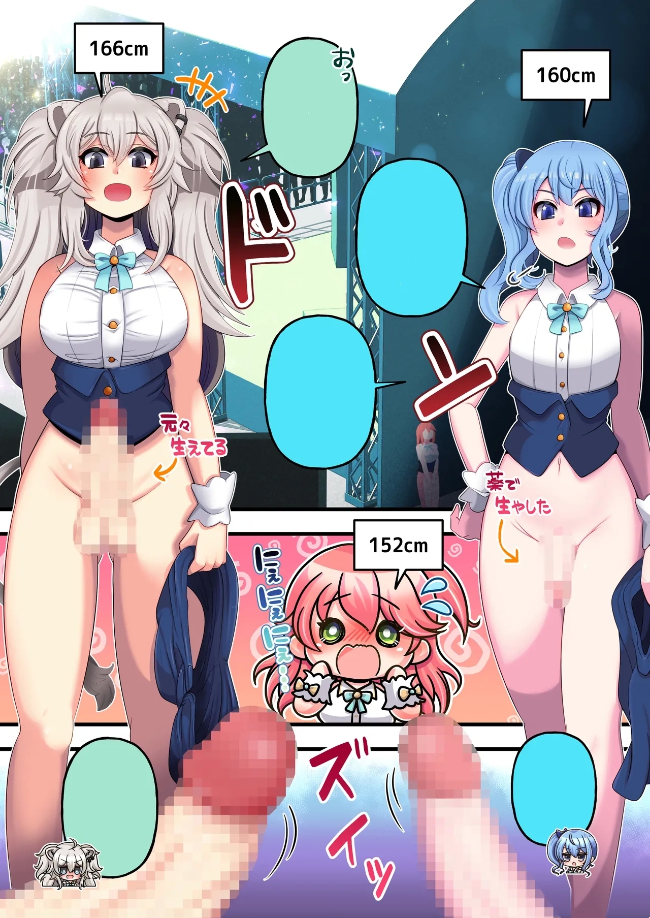 Futashishi x Mikosui - Page 8