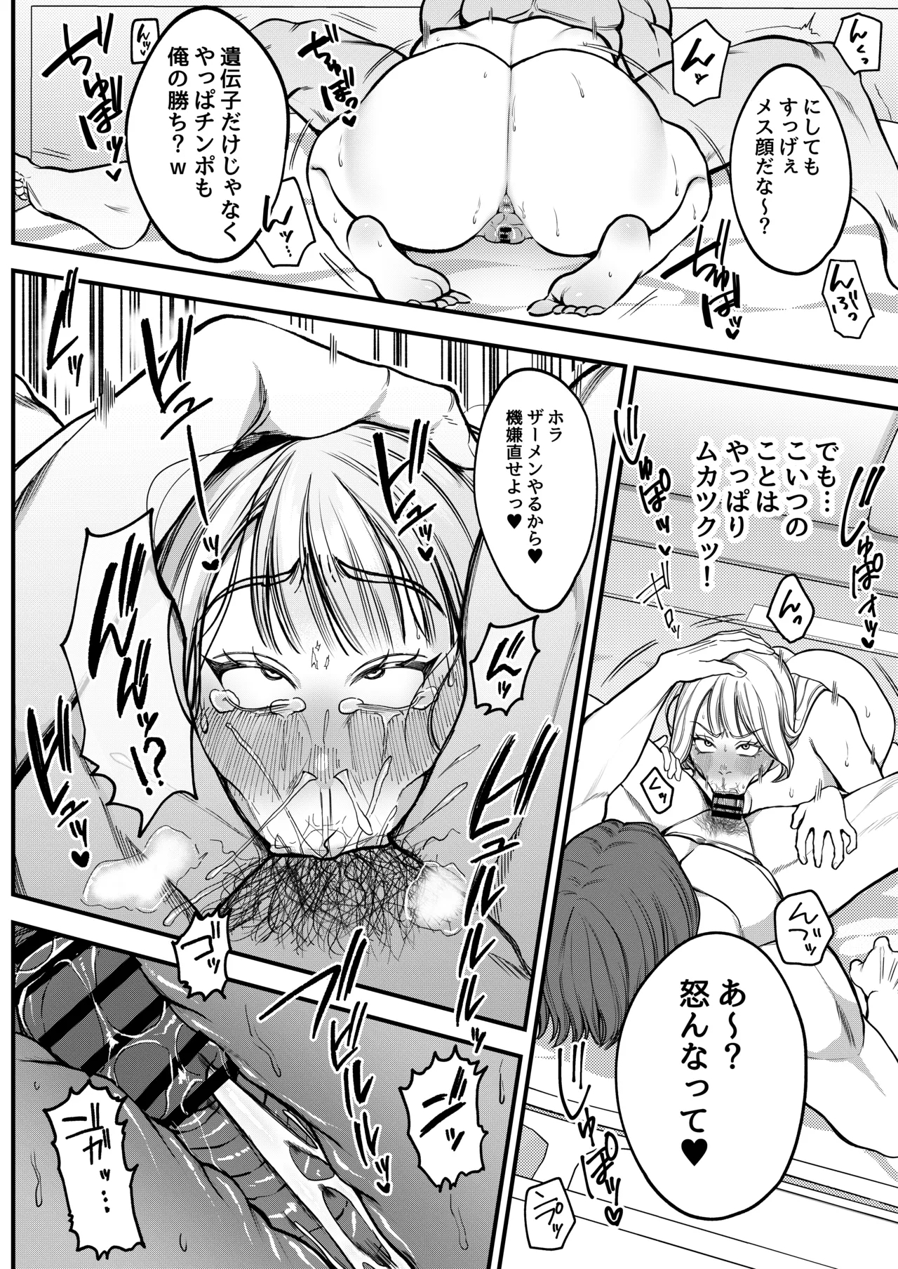Yorushokuhitozuma makuraeigyode gokainin - Page 17