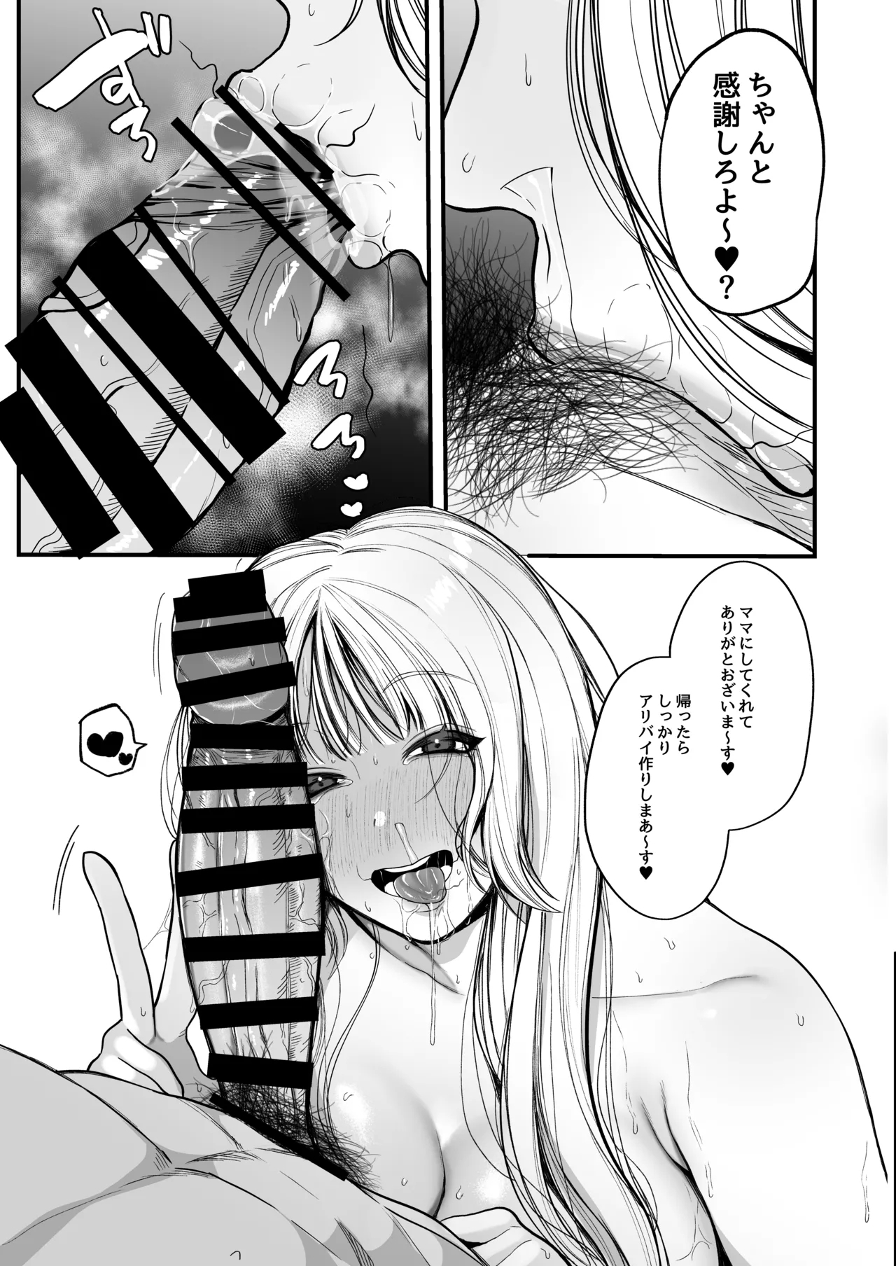 Yorushokuhitozuma makuraeigyode gokainin - Page 54