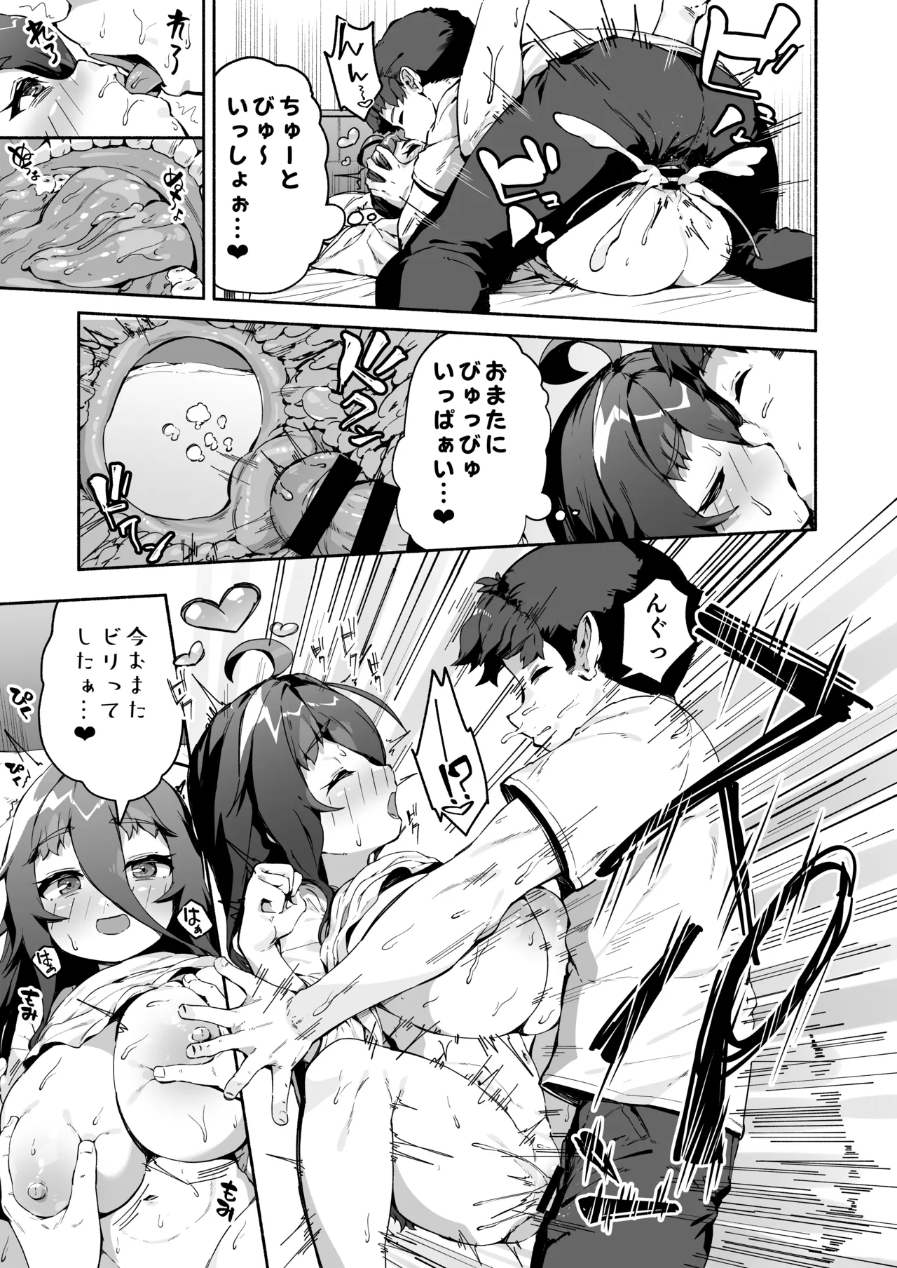 Munemori Komori no Kyoudai Seikatsu 1.5 25