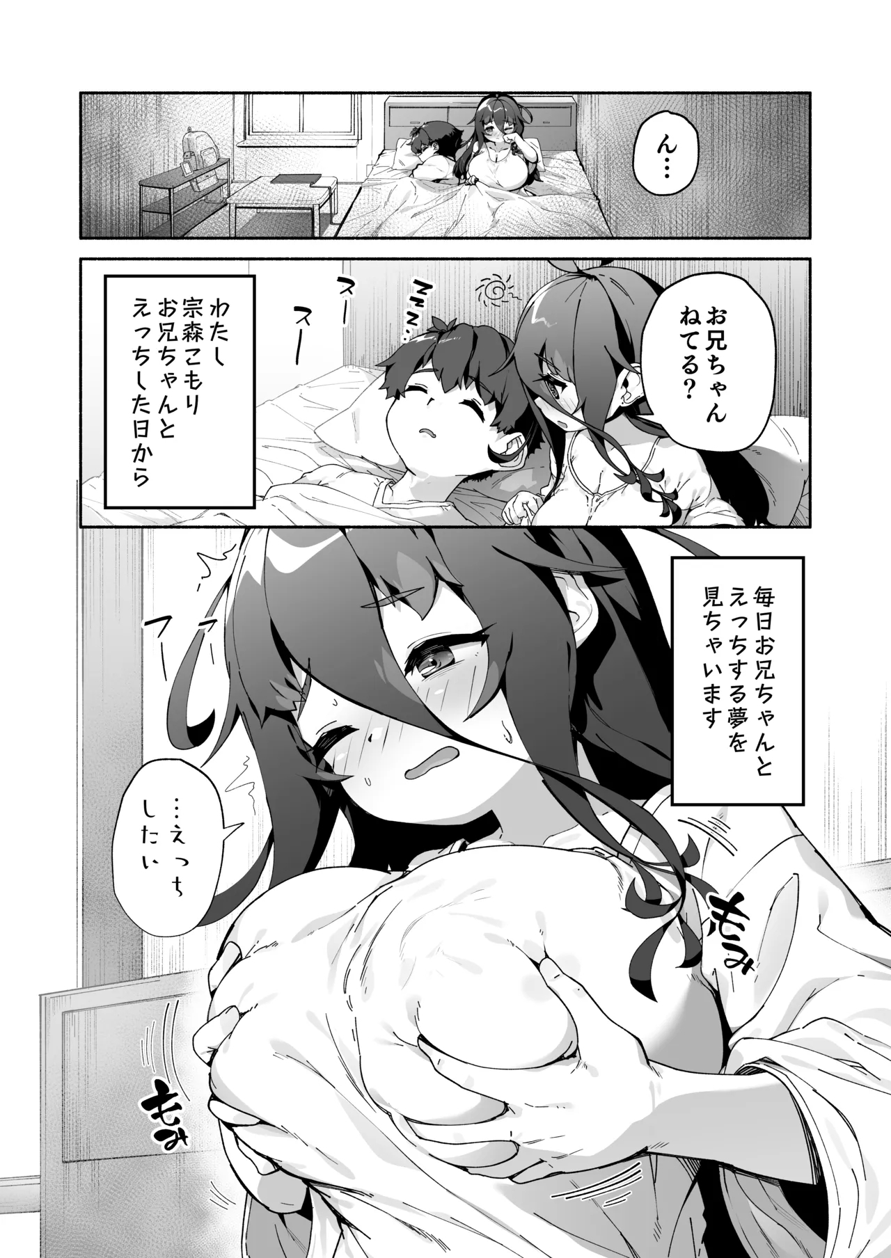 Munemori Komori no Kyoudai Seikatsu 1.5 2