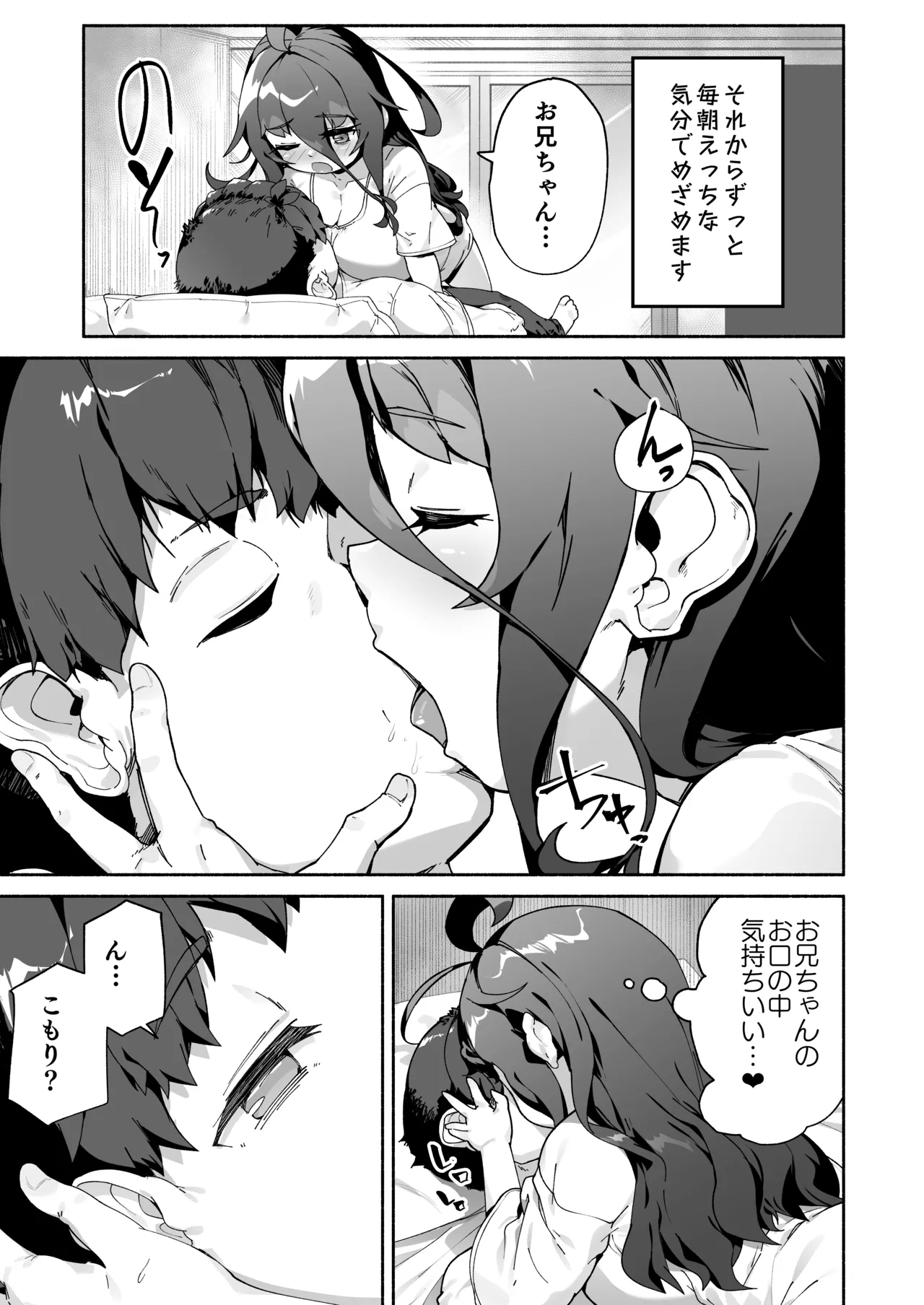 Munemori Komori no Kyoudai Seikatsu 1.5 3