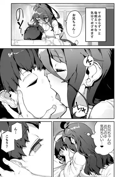 Munemori Komori no Kyoudai Seikatsu 1.5 4