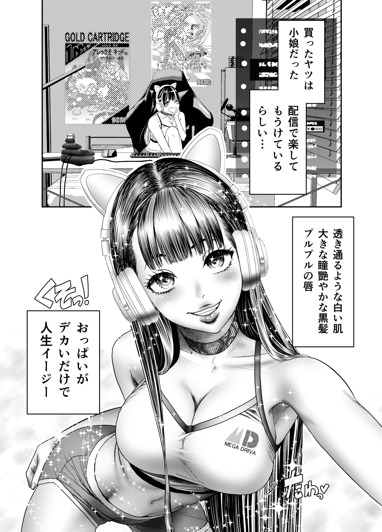 Hinmei "Kaji Helper" Daibiki 298,000-en - Page 4
