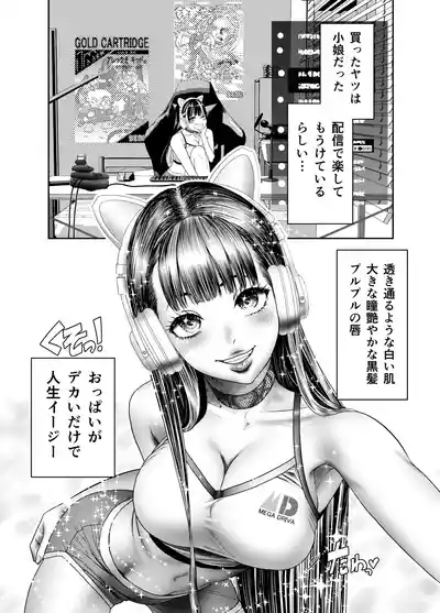 Hinmei "Kaji Helper" Daibiki 298,000-en 4