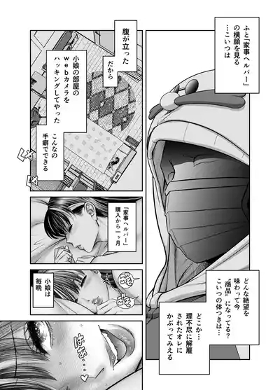 Hinmei "Kaji Helper" Daibiki 298,000-en 5