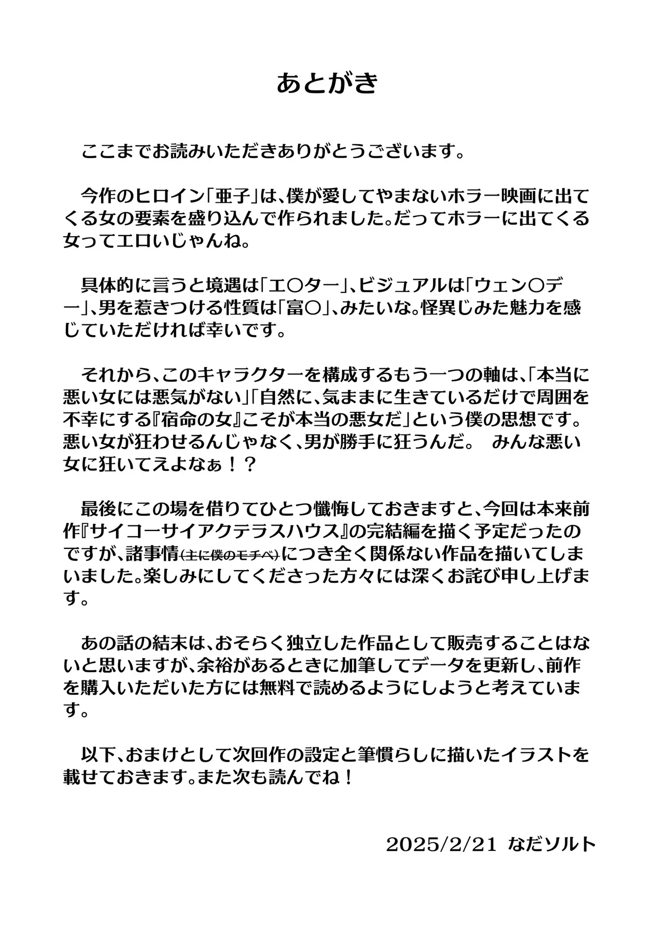 Kanojo ga Boku o Kowashita Hatsukoi no Ako-ne wa Boku no Kazoku to Sex shiteru - Page 53