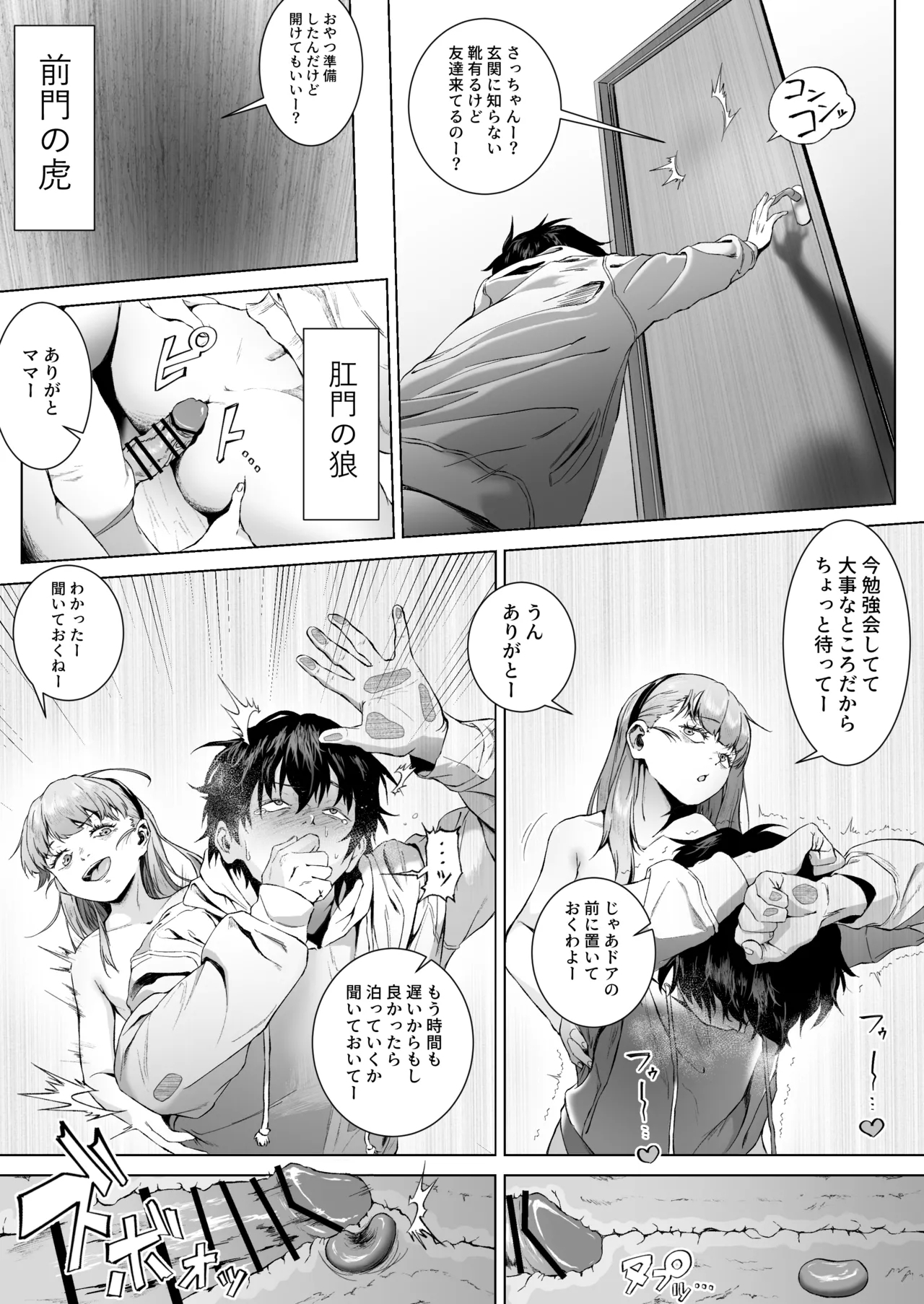 Sex o Maji de Benkyou shita Tensai Tobikyuu Shoujo ni Kottori Sakusei Sareru Hanashi - Page 31