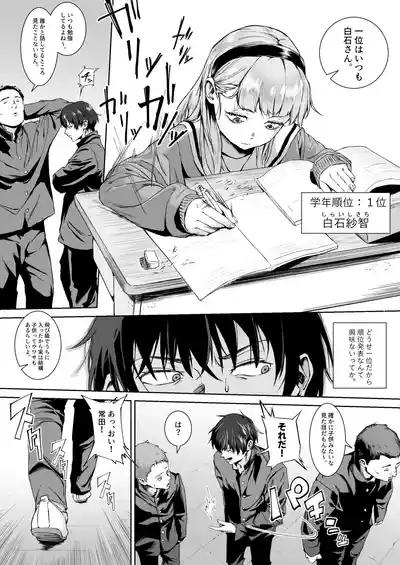Sex o Maji de Benkyou shita Tensai Tobikyuu Shoujo ni Kottori Sakusei Sareru Hanashi 5