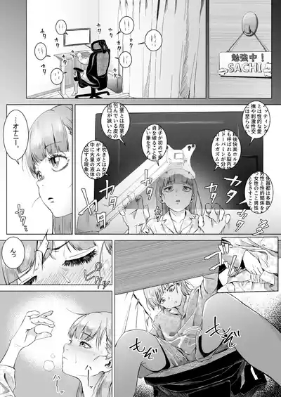Sex o Maji de Benkyou shita Tensai Tobikyuu Shoujo ni Kottori Sakusei Sareru Hanashi 9