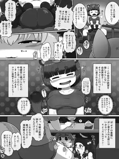 お前は全く救われん…っ 3