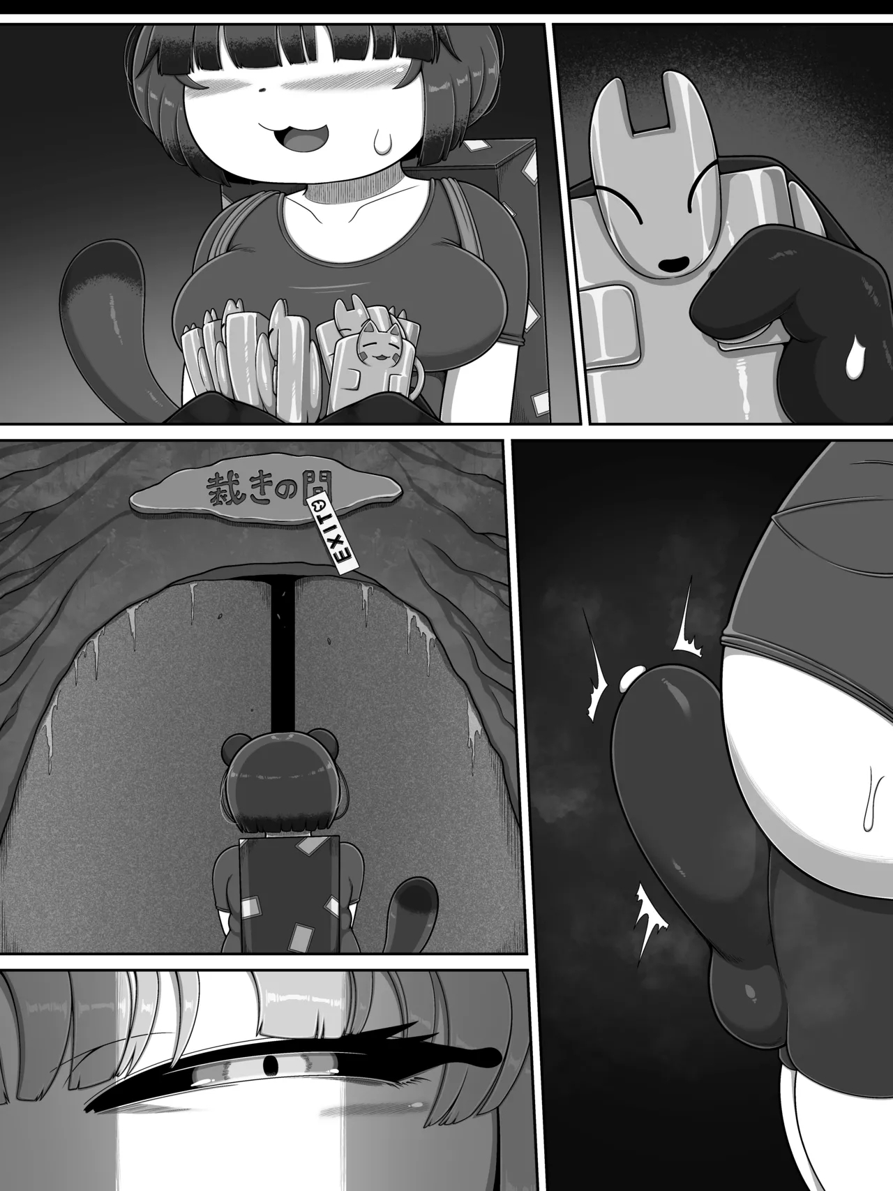 お前は全く救われん…っ - Page 47