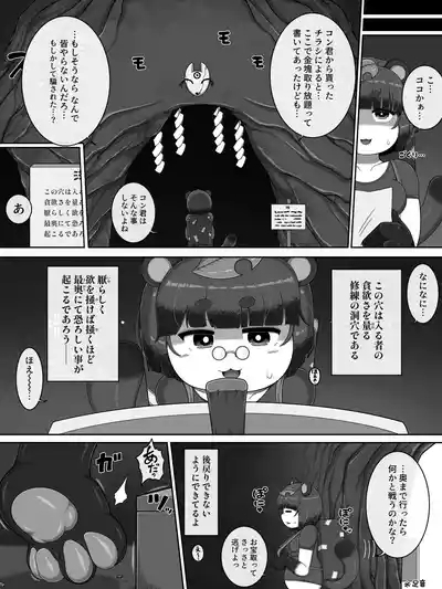 お前は全く救われん…っ 4