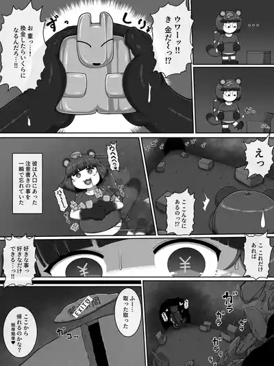 お前は全く救われん…っ 5