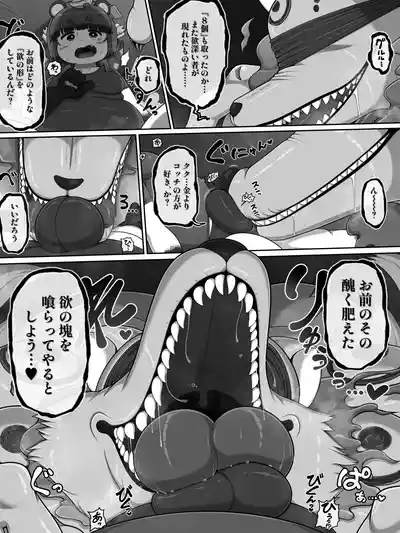 お前は全く救われん…っ 7