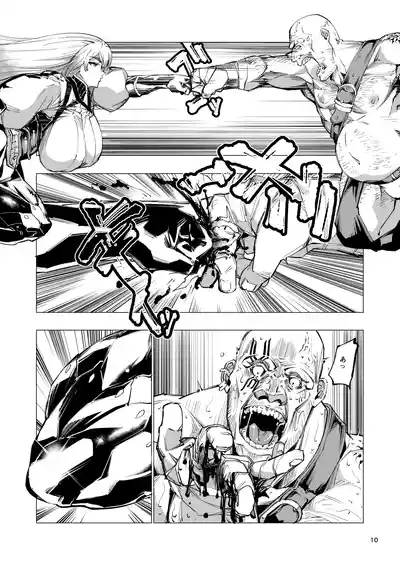 睾丸破砕魔アスモデウス 10
