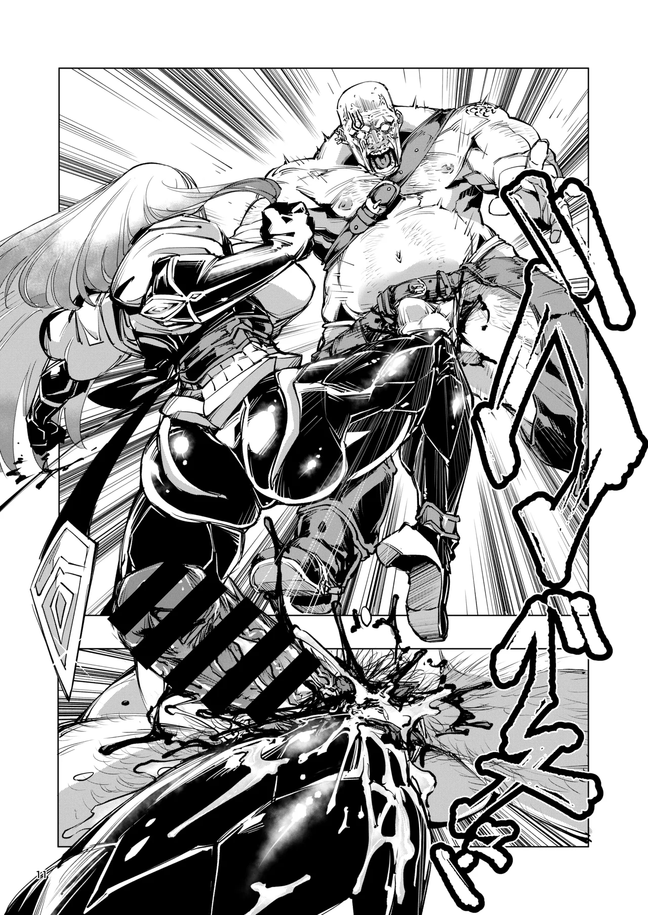 睾丸破砕魔アスモデウス - Page 11