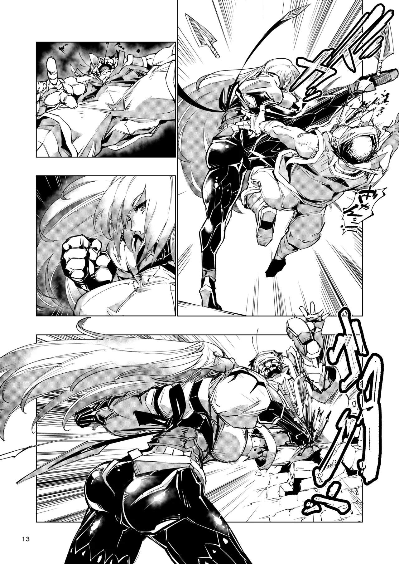 睾丸破砕魔アスモデウス - Page 13