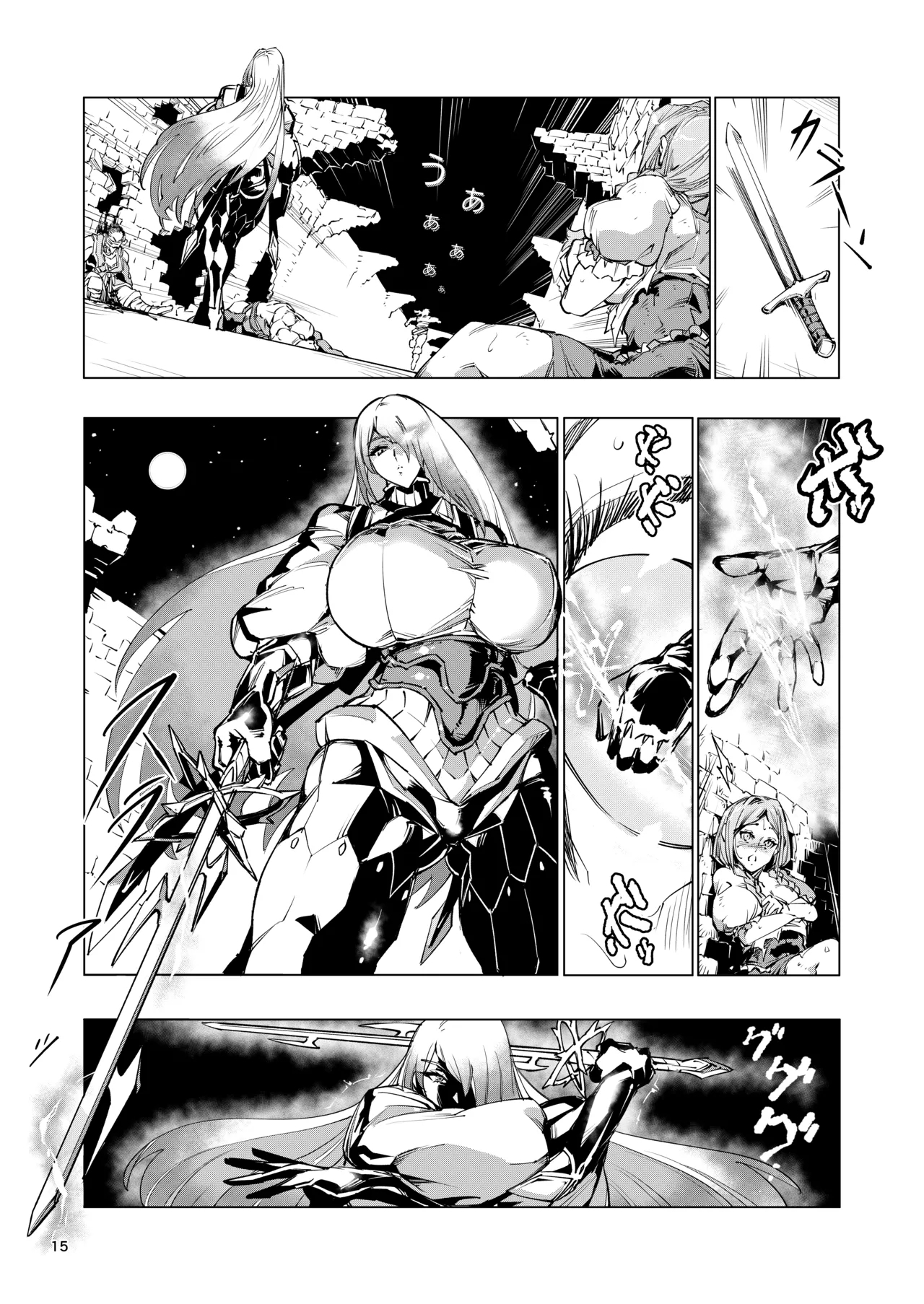 睾丸破砕魔アスモデウス - Page 15