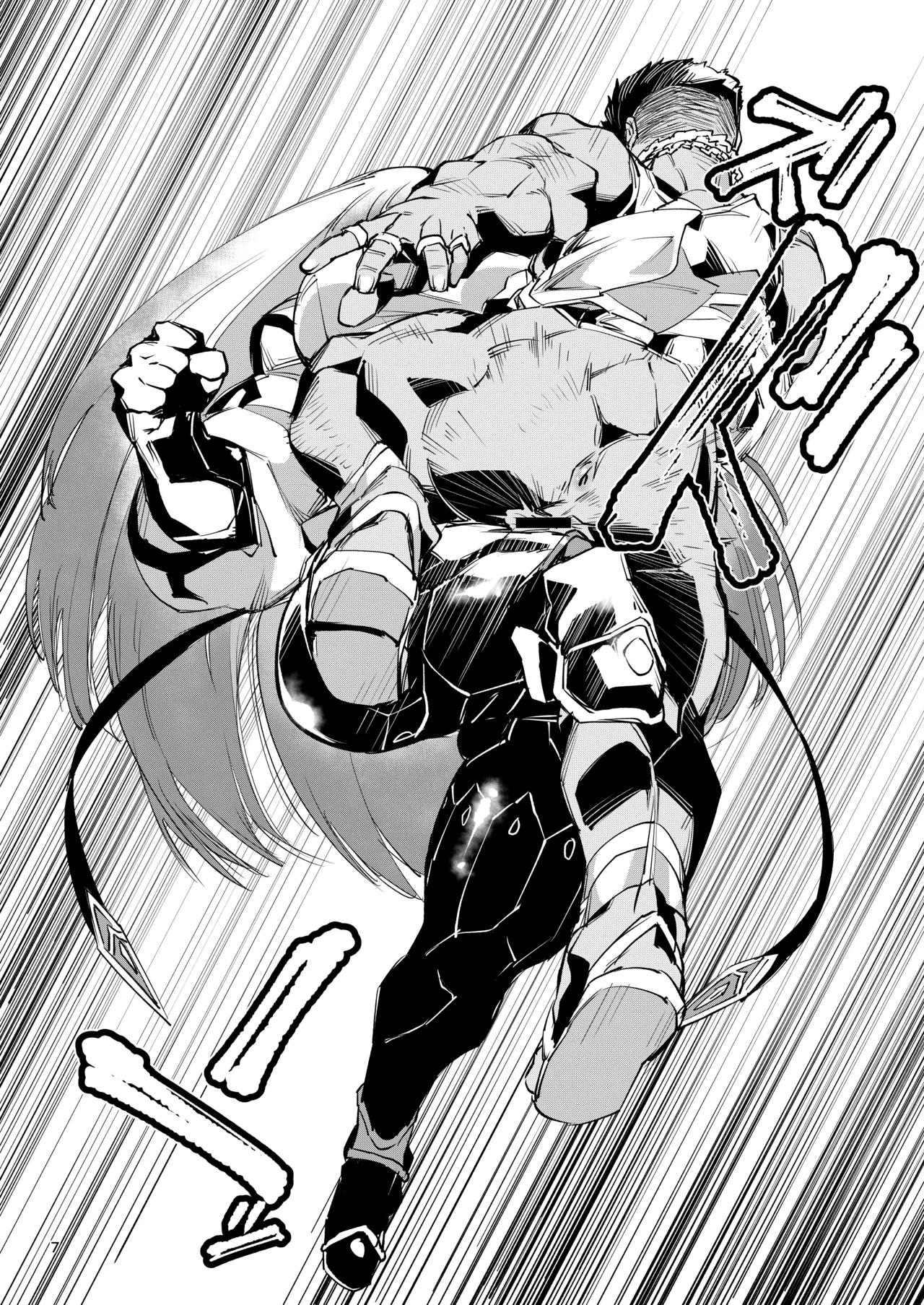 睾丸破砕魔アスモデウス - Page 7