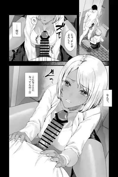 Kinpatsu Kuro Gal no Hahaoya ga Yokkyuu Fuman Sugite Deliheal Jou ni Natta node Yoyaku shite mita 2