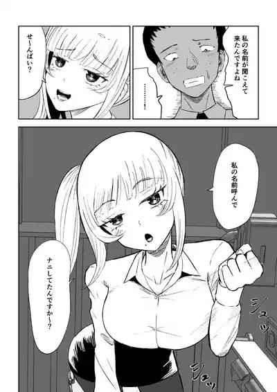 短小包茎上司の使い方 10