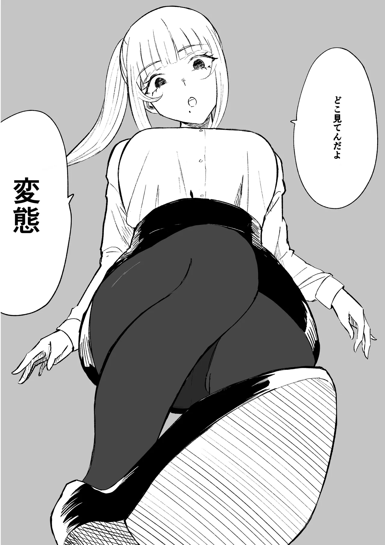 短小包茎上司の使い方 - Page 54
