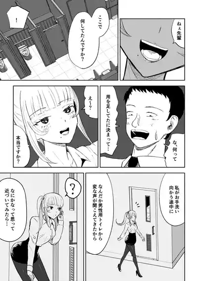 短小包茎上司の使い方 9
