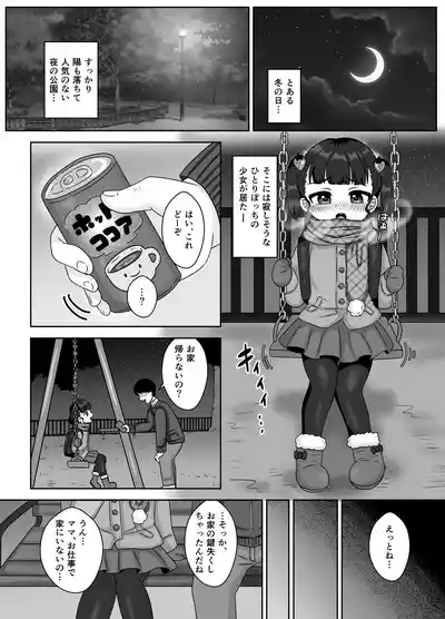 Ichika to Yasashii? Onii-chan 3