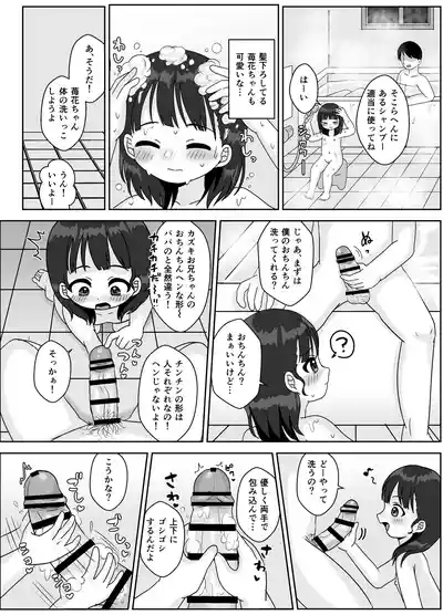 Ichika to Yasashii? Onii-chan 6