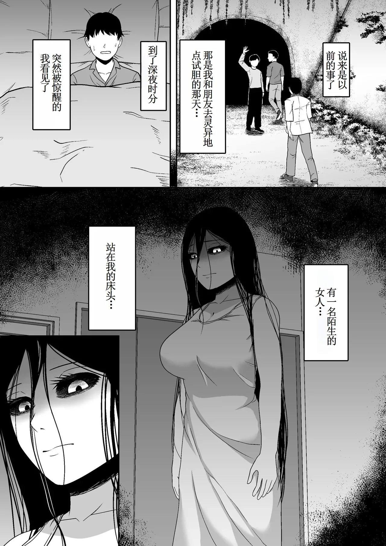 Yaanderei - Page 3