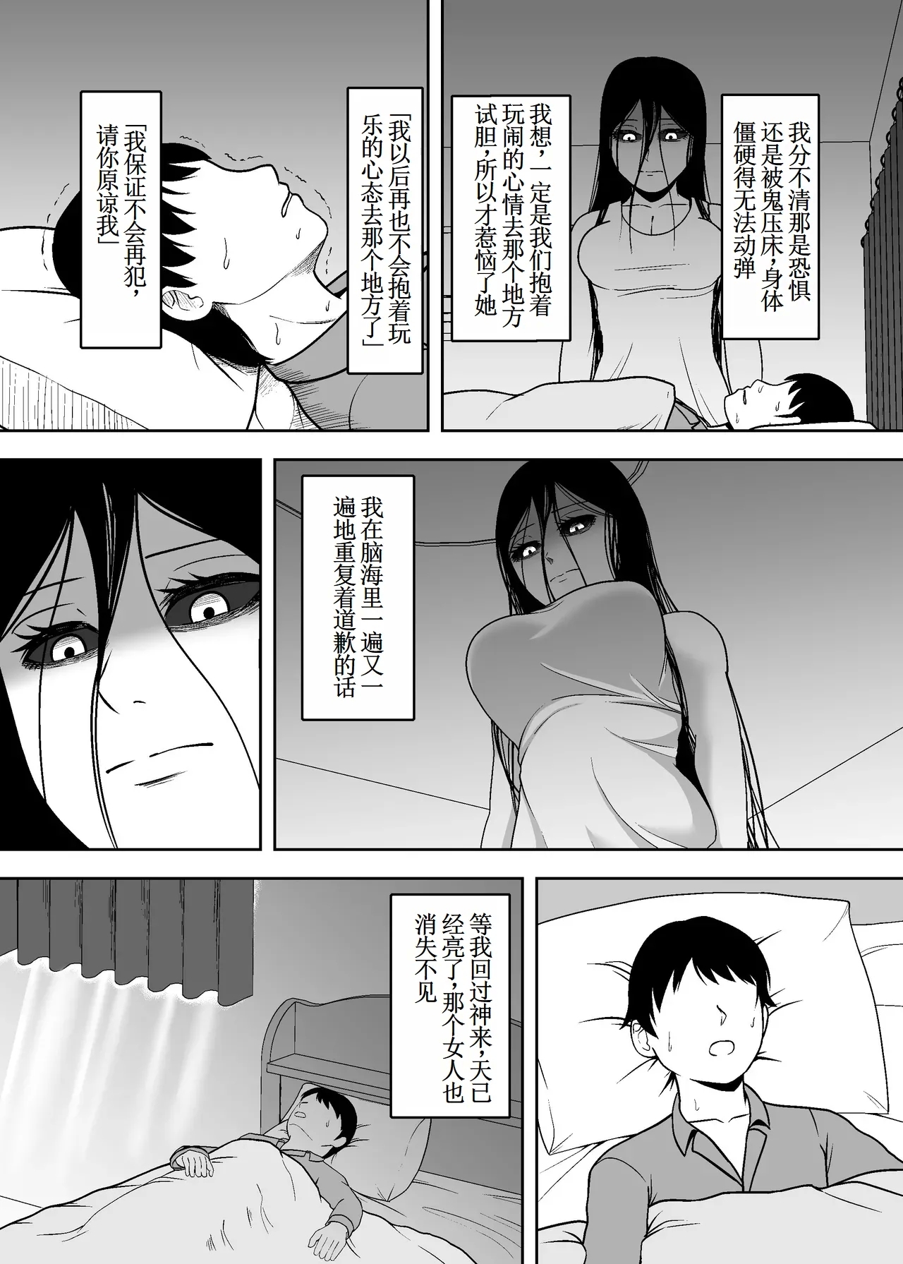 Yaanderei - Page 4