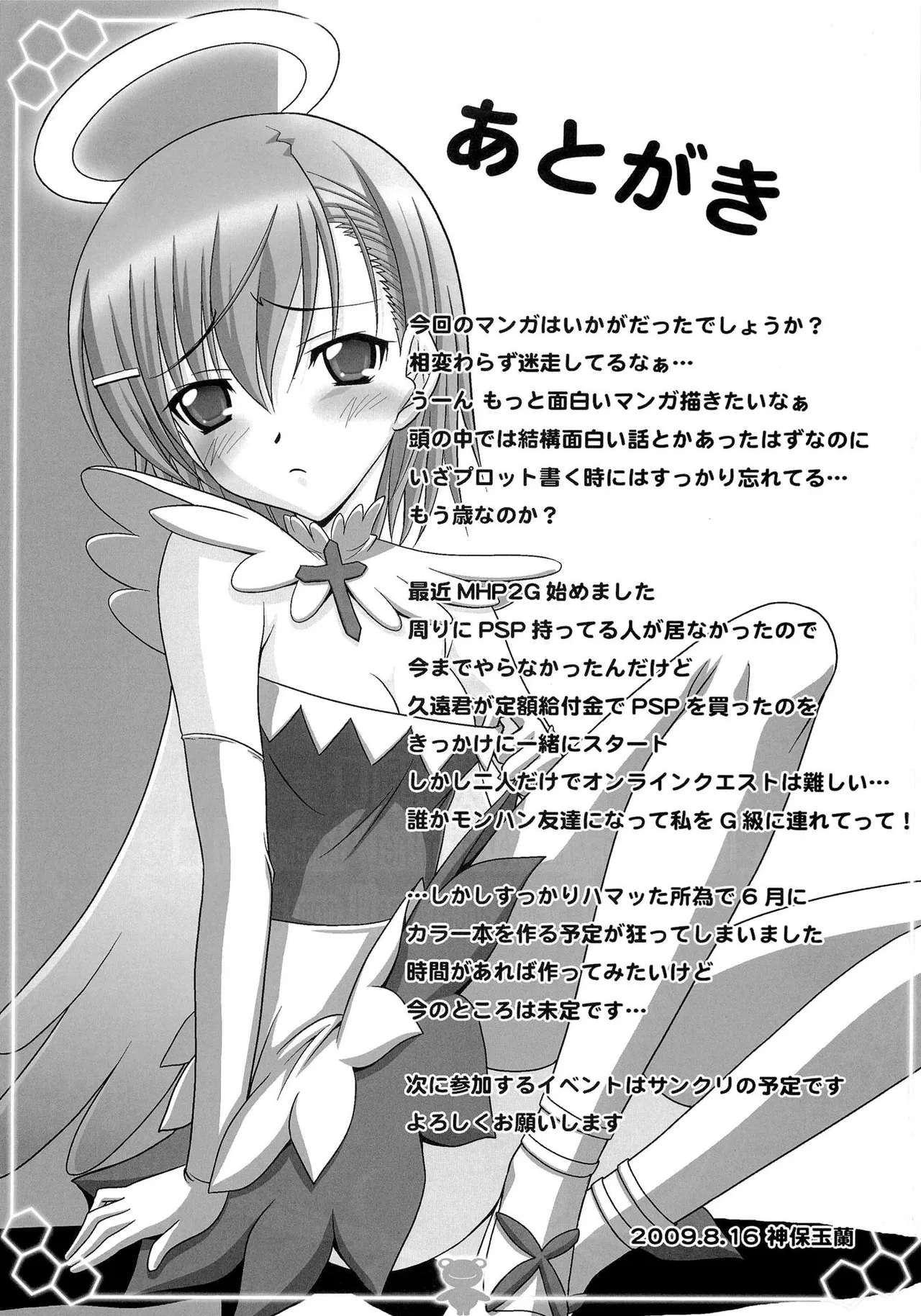 Toaru Shimai no Ensemble - Page 25