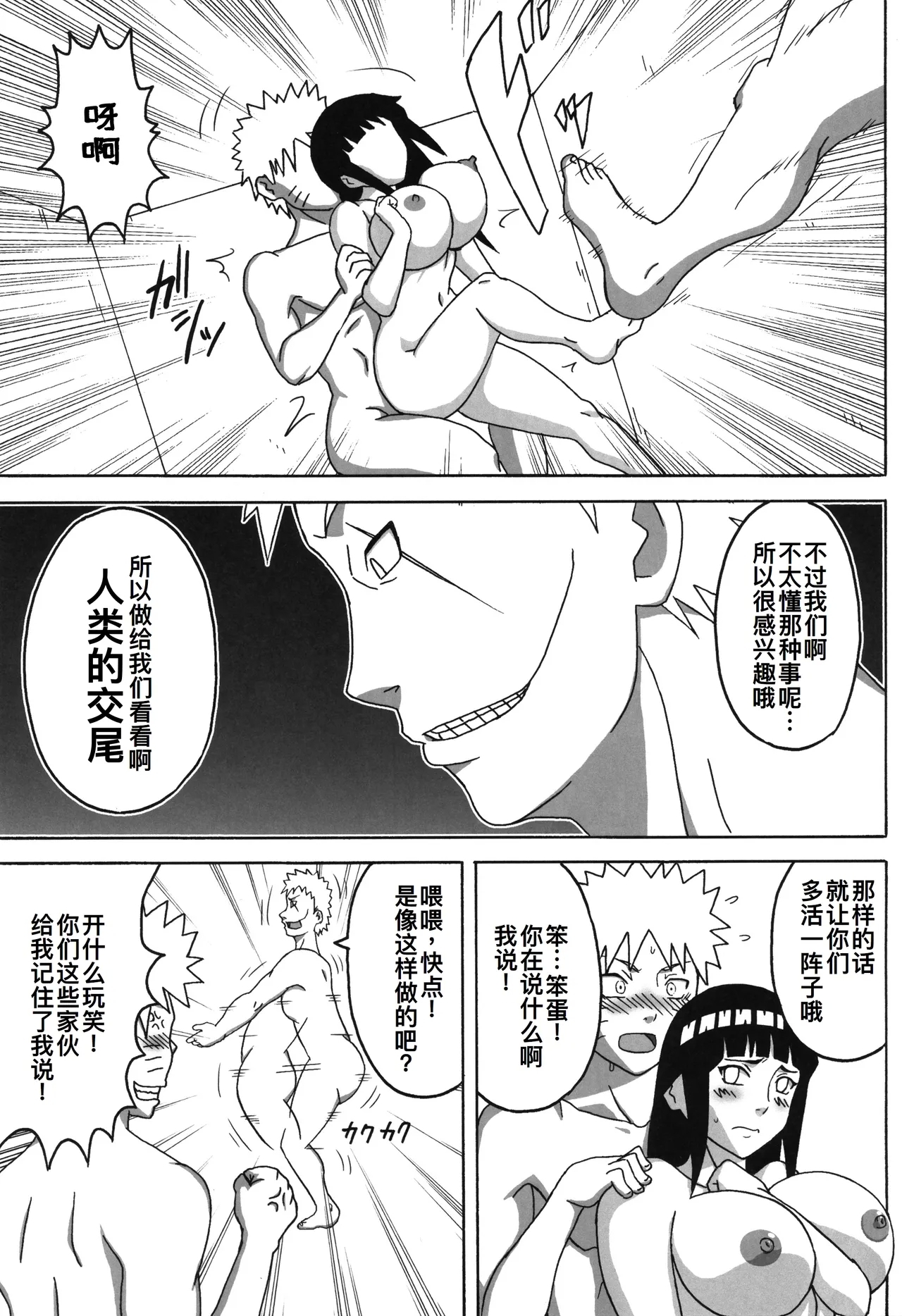 Tsunade no In Kangoku Soushuuhen - Page 5