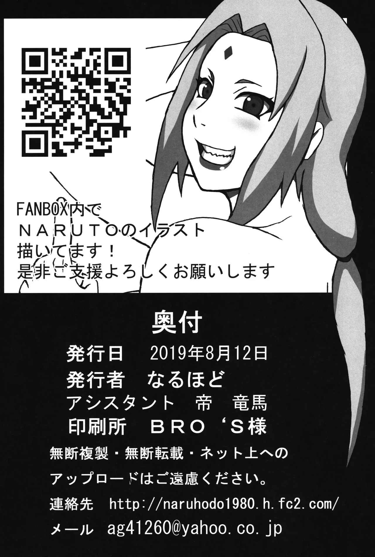 Tsunade no In Kangoku Soushuuhen - Page 94