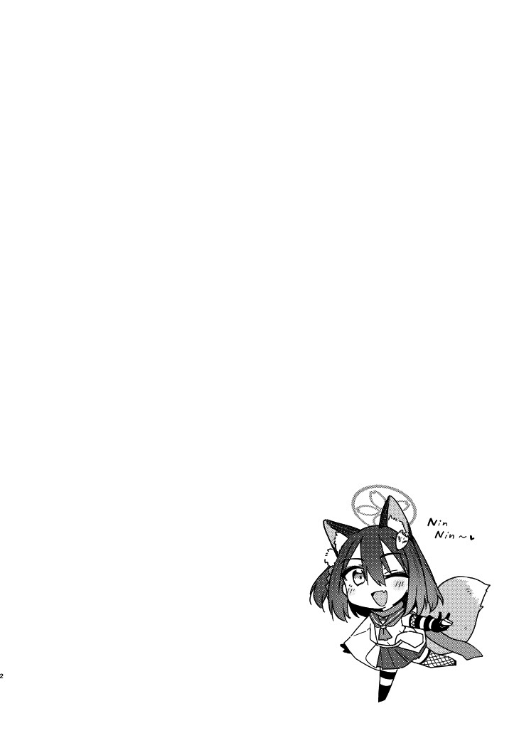Izuna to Tokkun suru Hon 2