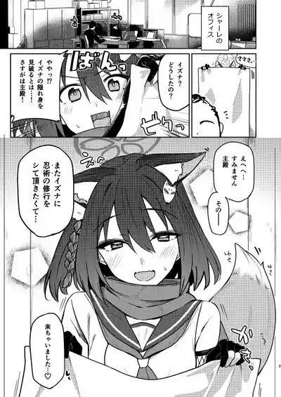 Izuna to Tokkun suru Hon 3