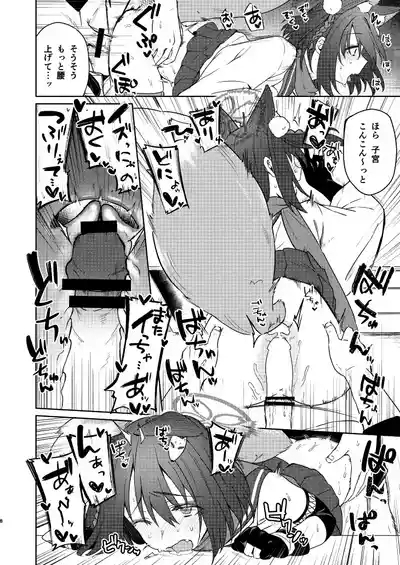 Izuna to Tokkun suru Hon 8
