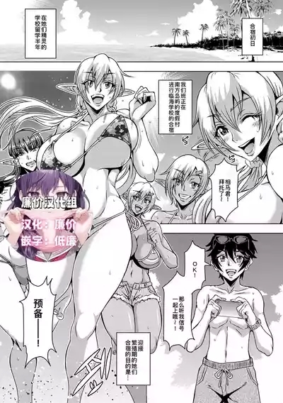 エルフハーレムアカデミア合宿編 1